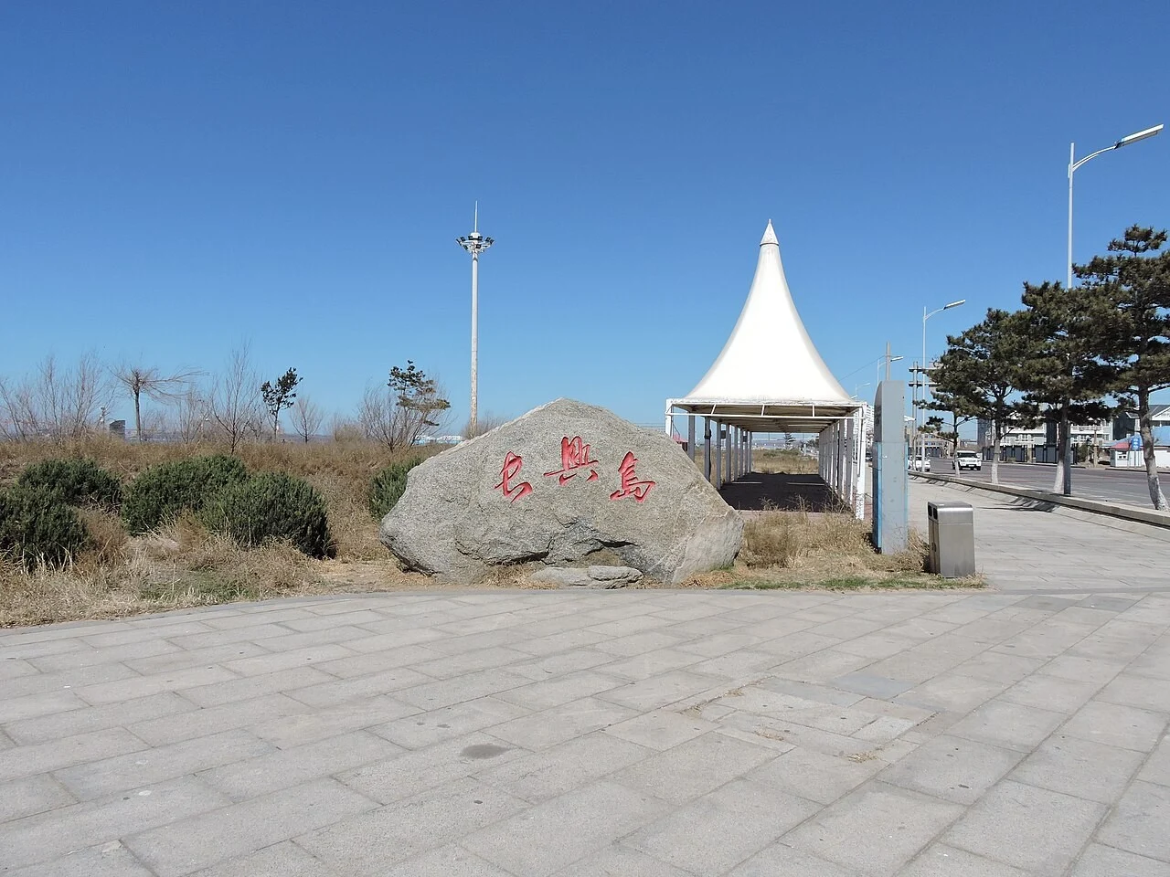 长兴岛海岸资料照片,展示经济区所在的海岛环境